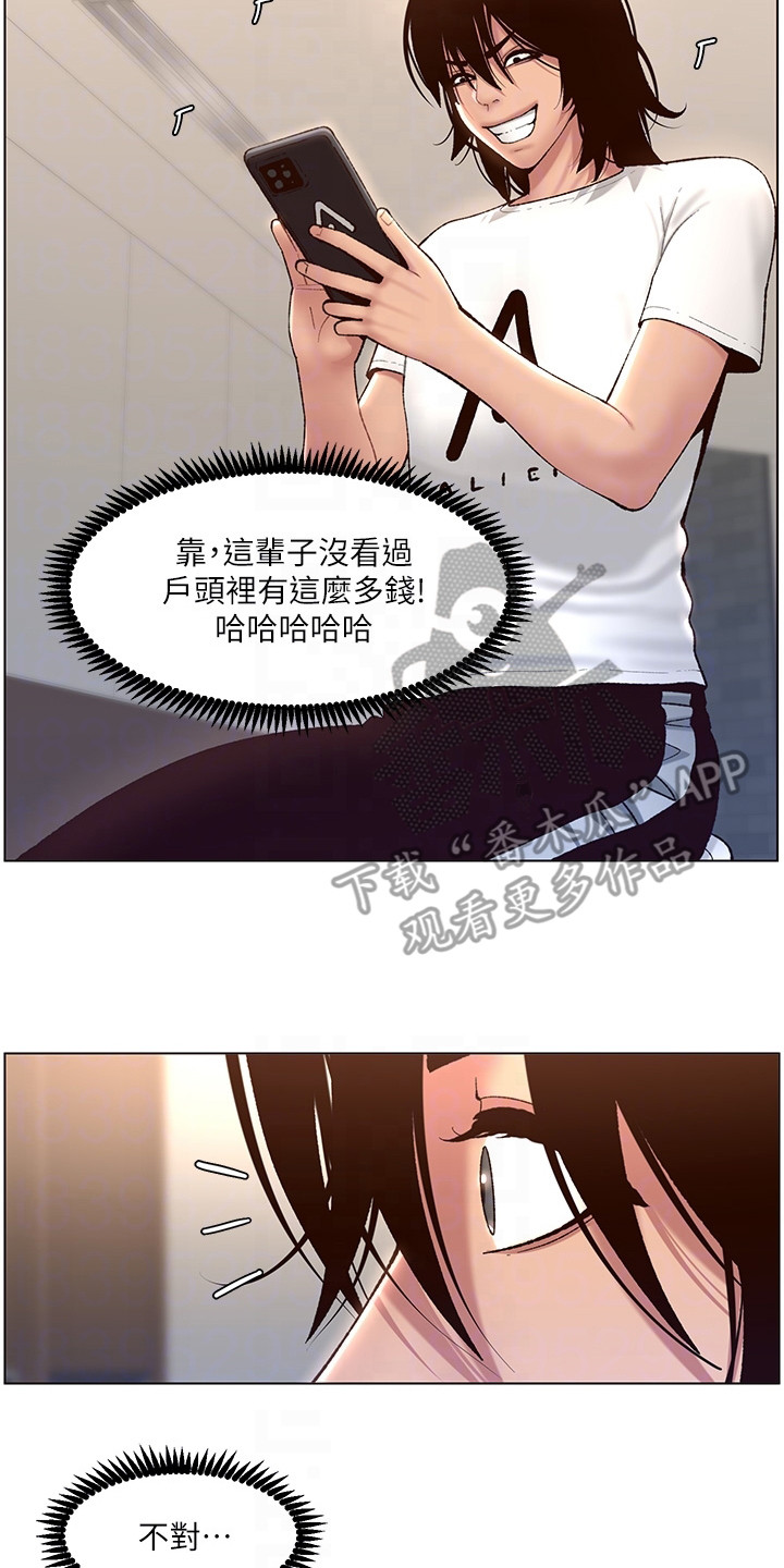 帝王宝盒视频软件漫画,第7章：苦尽甘来2图