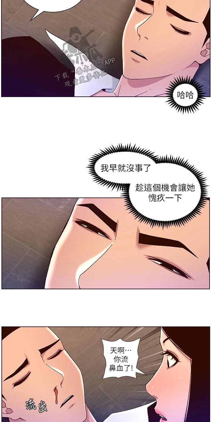 帝王紫漫画,第74章：故意2图