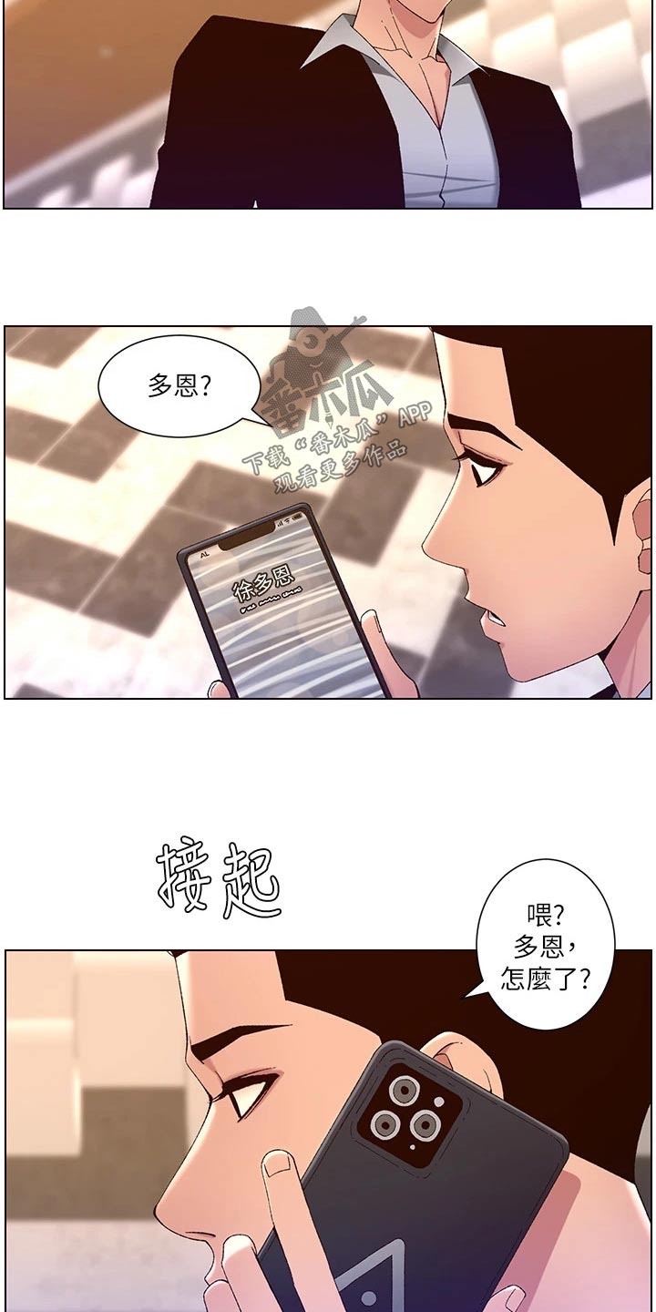 帝王宝盒视频软件漫画,第67章：身份1图