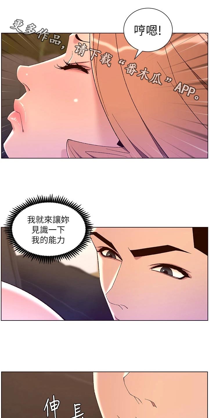 帝王业漫画,第70章：太感动了1图