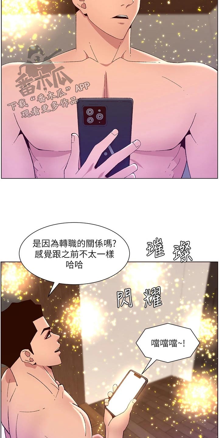 帝王计划漫画,第53章：成就1图