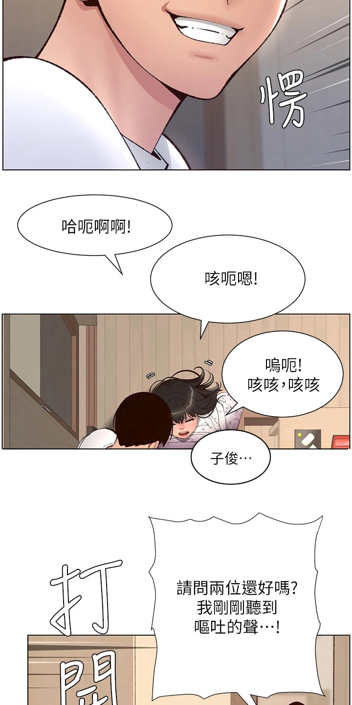 帝王软件漫画,第14章：任务完成1图