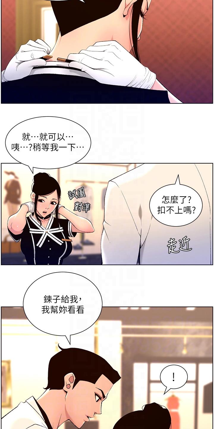 帝王业漫画,第42章：礼物2图