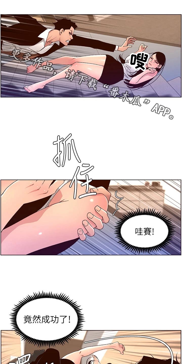 帝王之相漫画,第74章：故意1图