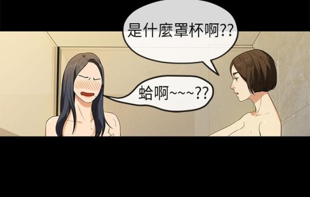 报告学长完结篇漫画,第28话1图