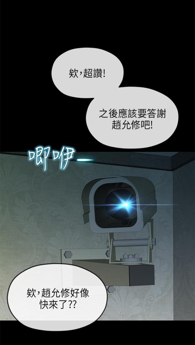 报告学长全文漫画,第39话2图