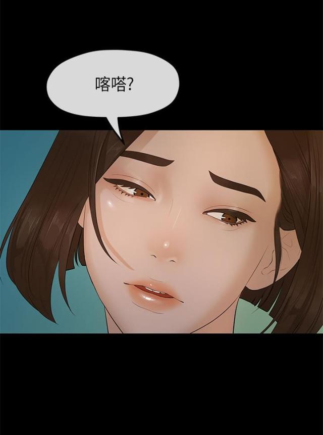 报告老板第二季漫画,第18话2图