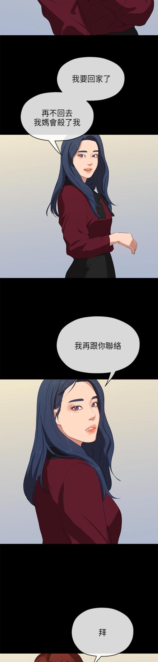 报告学长完结篇漫画,第45话1图