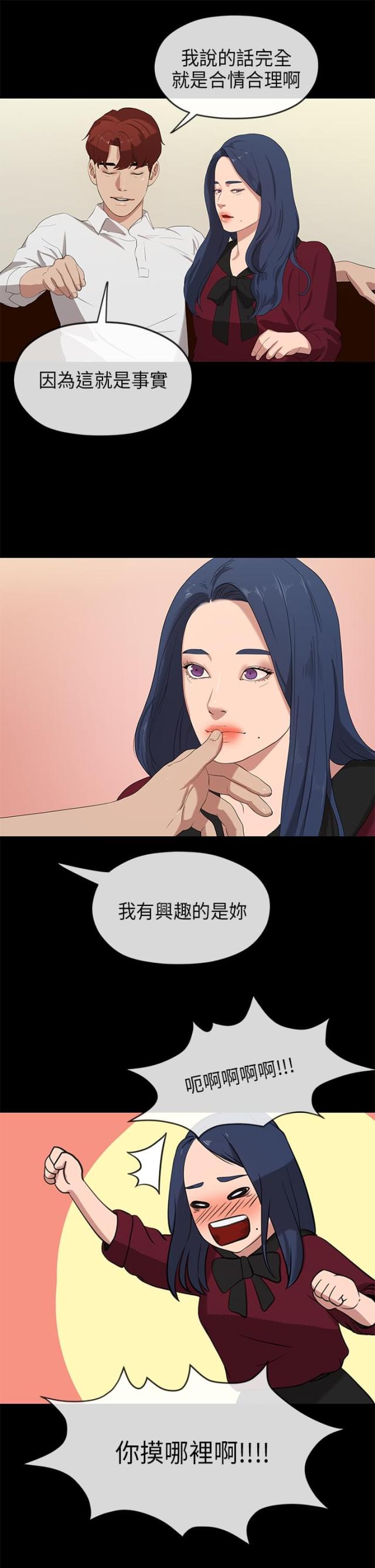 报告学长完结篇漫画,第45话1图