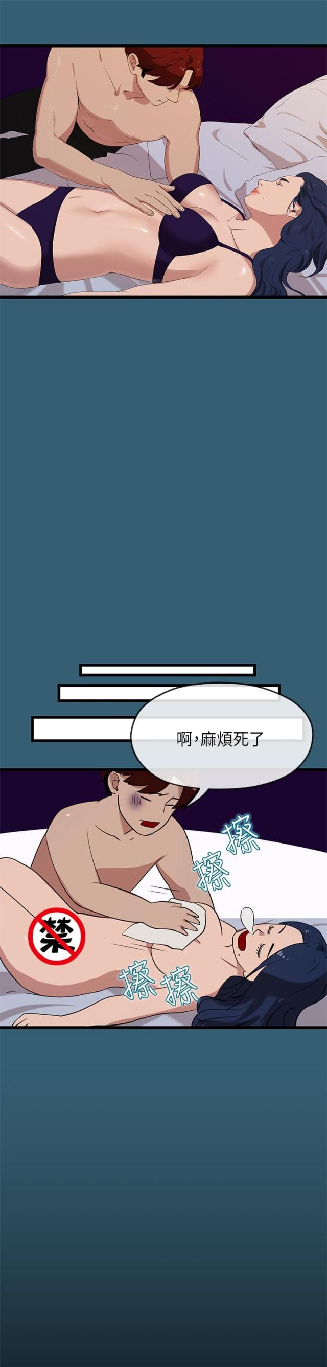 学长访谈报告表漫画,第44话2图