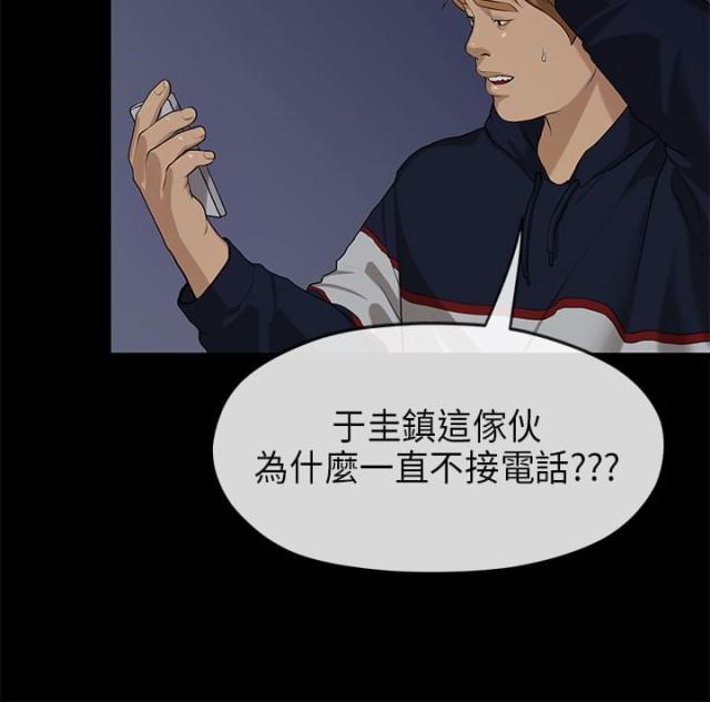 报告学长我要泡你漫画,第34话1图