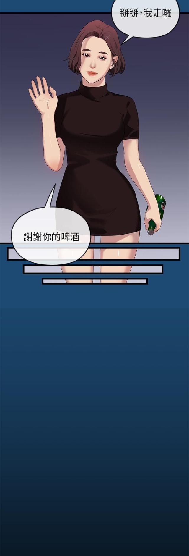 报告学长柯嘉漫画,第31话1图