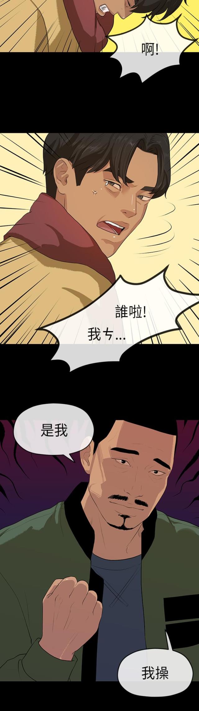 小说报告学长漫画,第9话2图