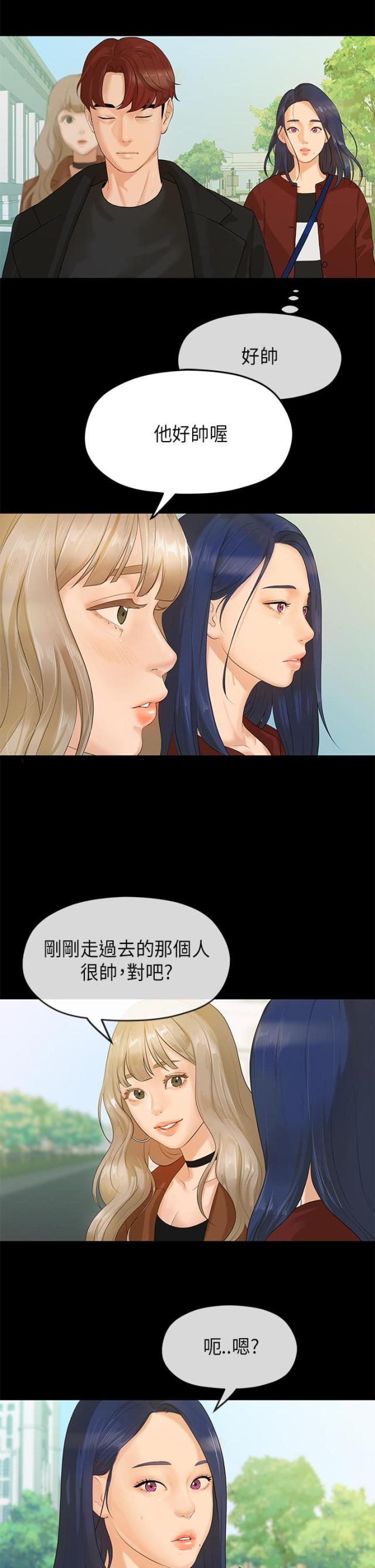 学长的报告电影漫画,第12话2图