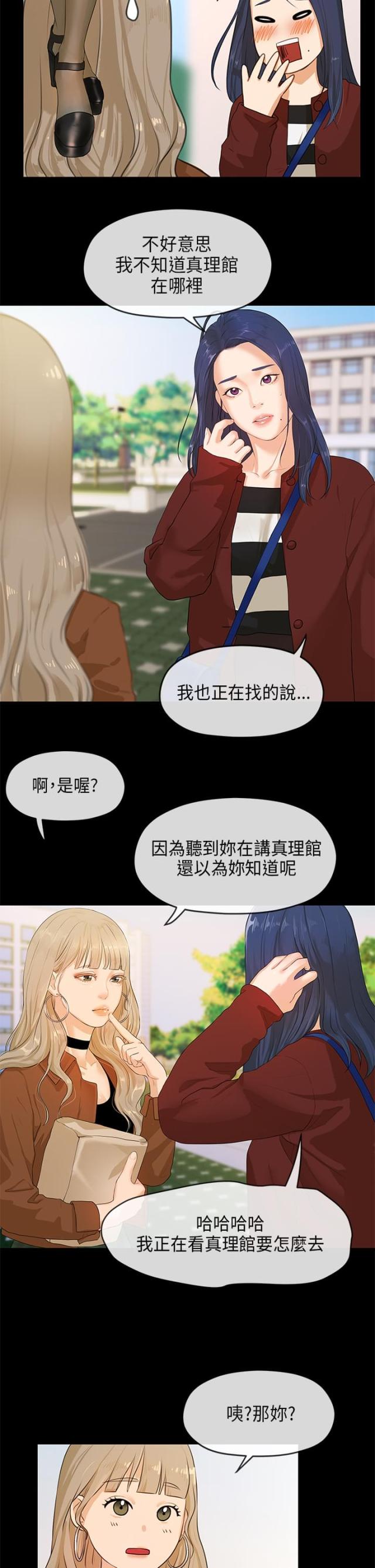 报告王爷王妃又在装柔弱漫画,第8话2图