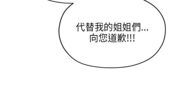 报告学长小说全文漫画,第51话1图