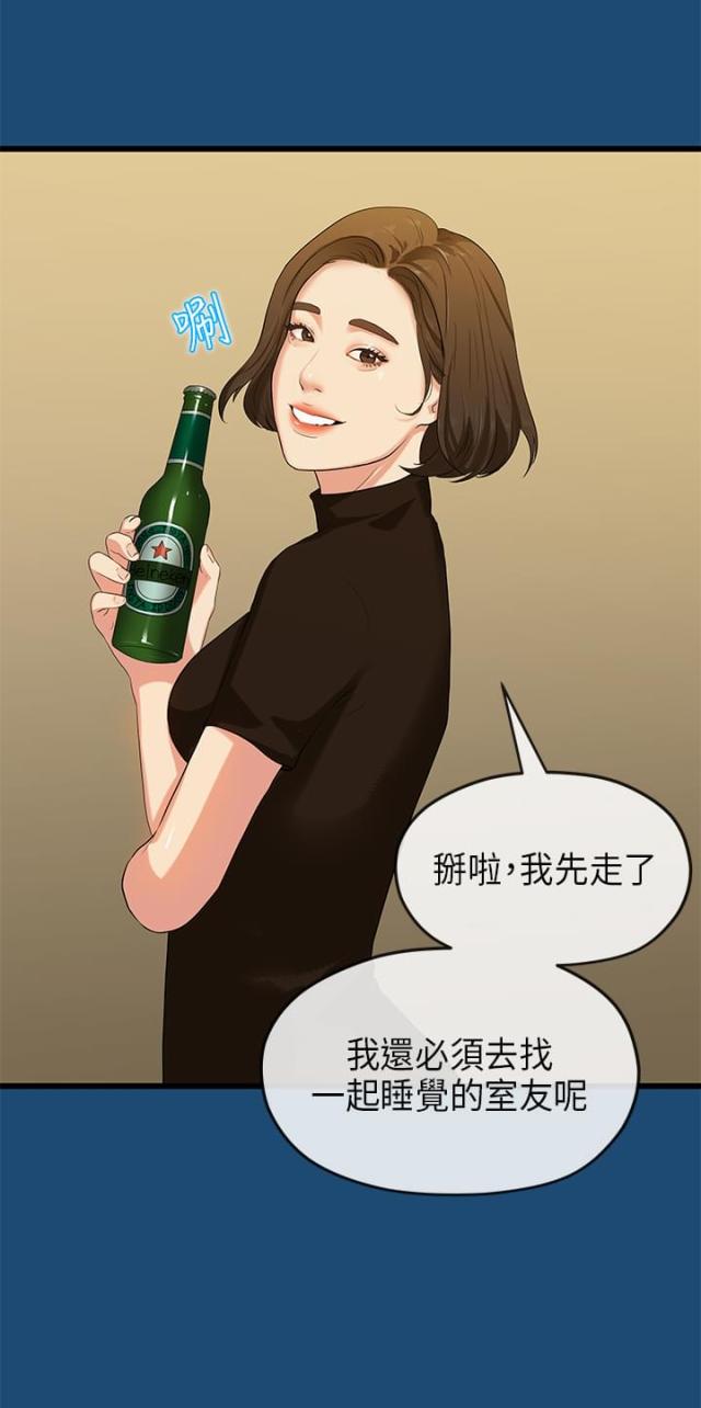 报告王爷王妃出逃1001次小说漫画,第31话1图