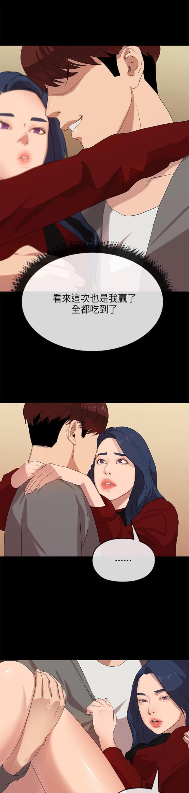 报告学长更新时间漫画,第49话1图