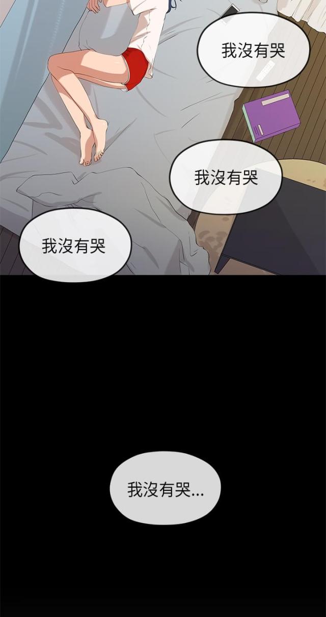 报告学长漫画免费全集漫画,第47话2图