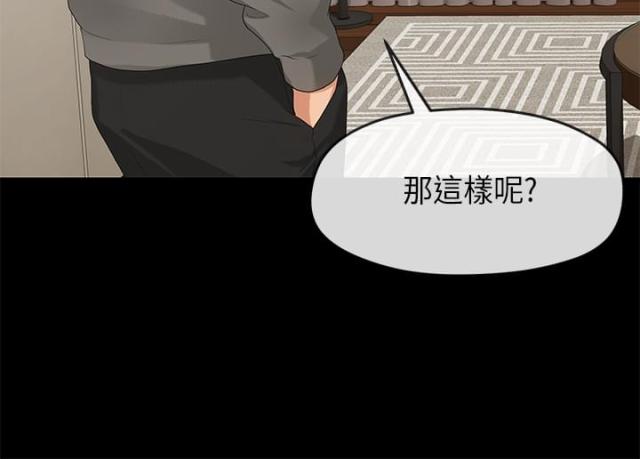 学长访谈报告表漫画,第49话1图