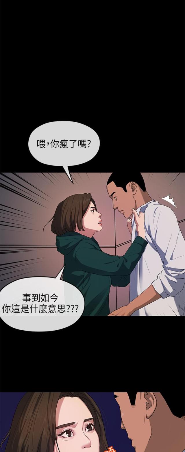 与学长学姐学习交流报告漫画,第33话2图