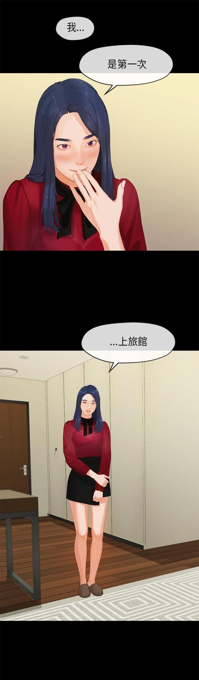 报告学长完结篇全集漫画,第48话2图