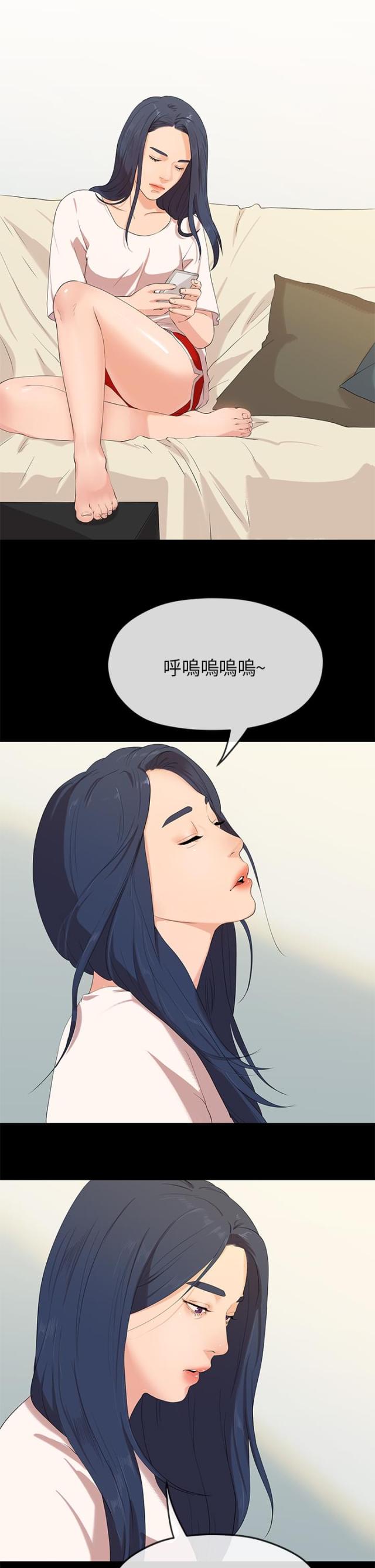 报告学姐完整版漫画,第50话1图