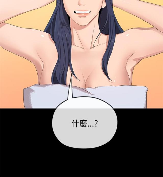 报废车价格表漫画,第44话2图