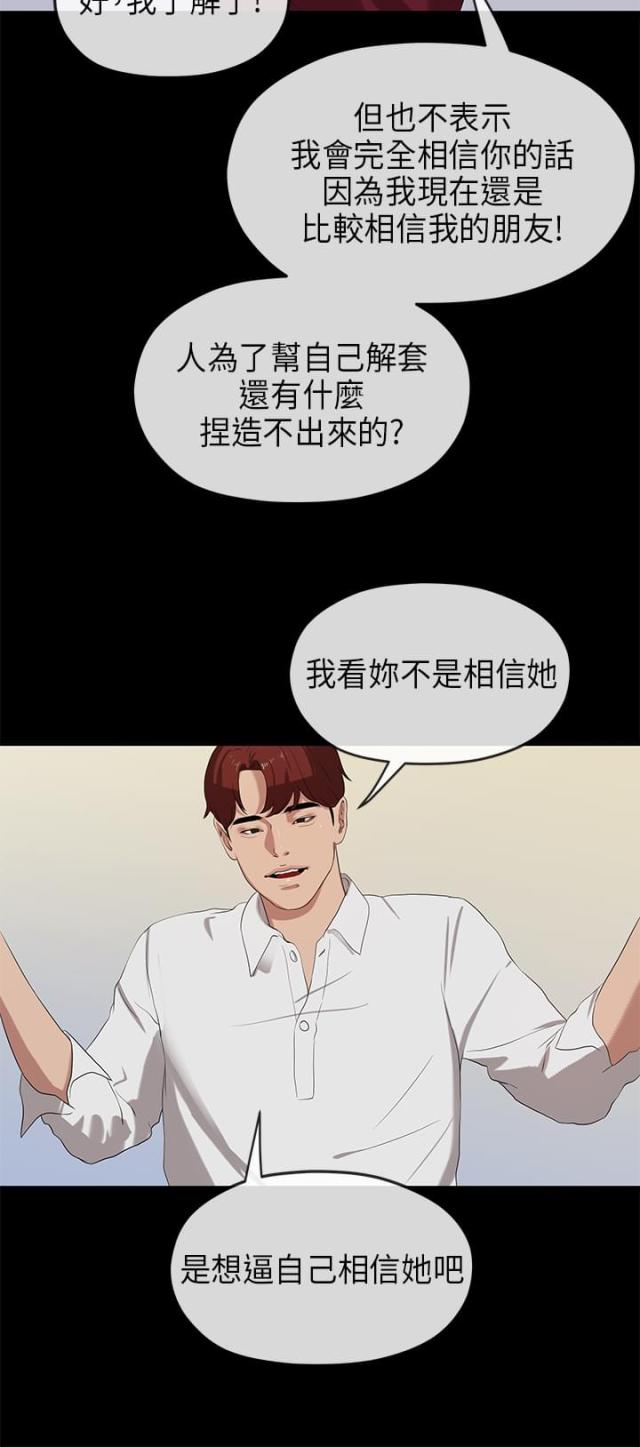 报告学长完结篇漫画,第45话1图