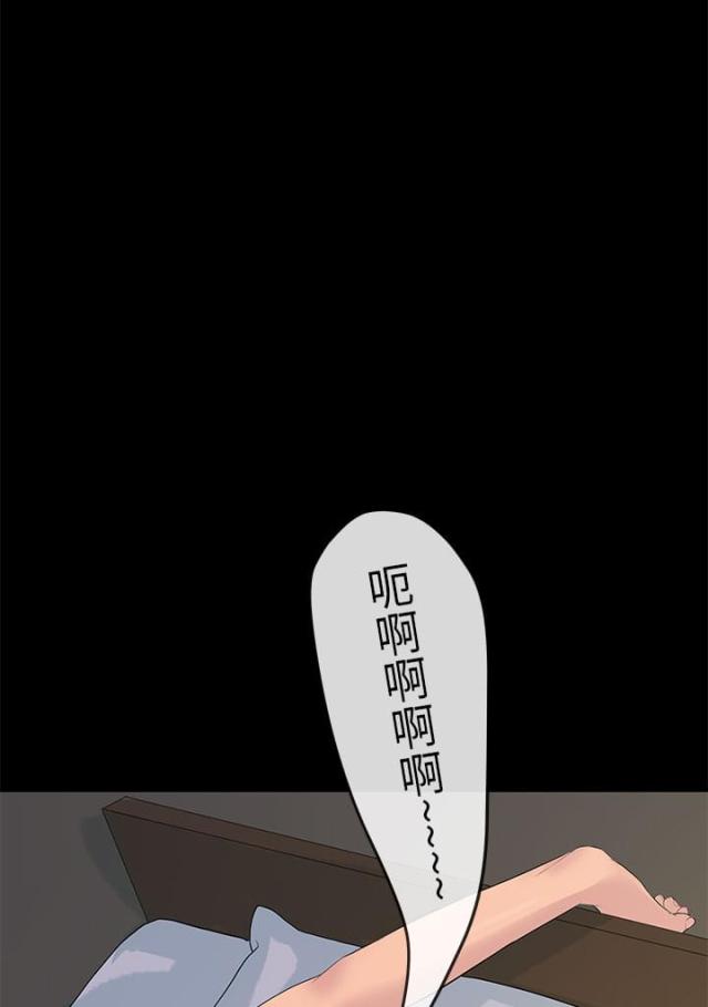 报告学长漫画免费全集漫画,第19话2图