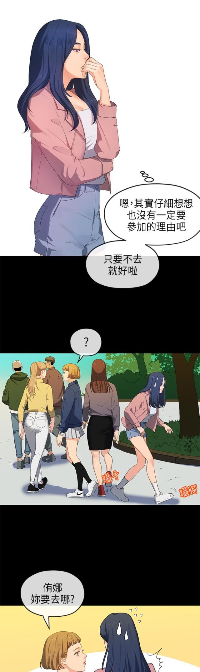 学长访谈报告表漫画,第30话1图