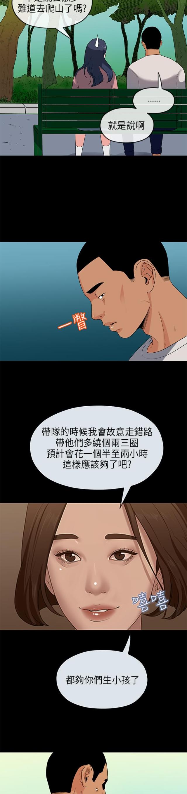 报废车价格表漫画,第32话1图