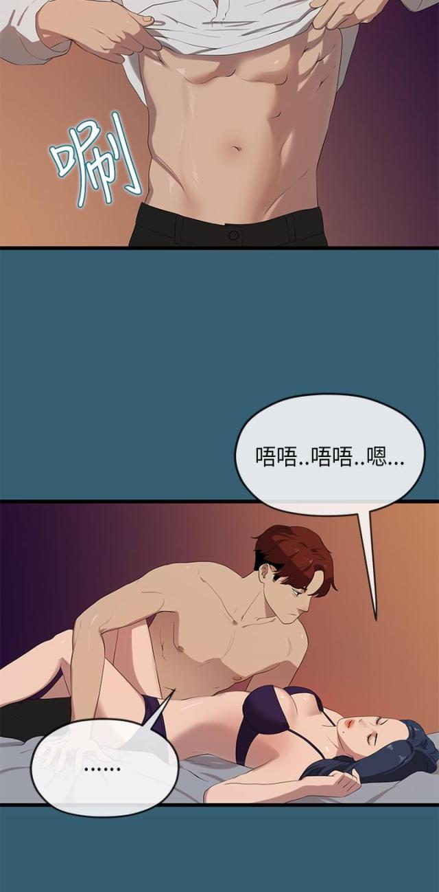 报告学长完结篇漫画,第44话1图