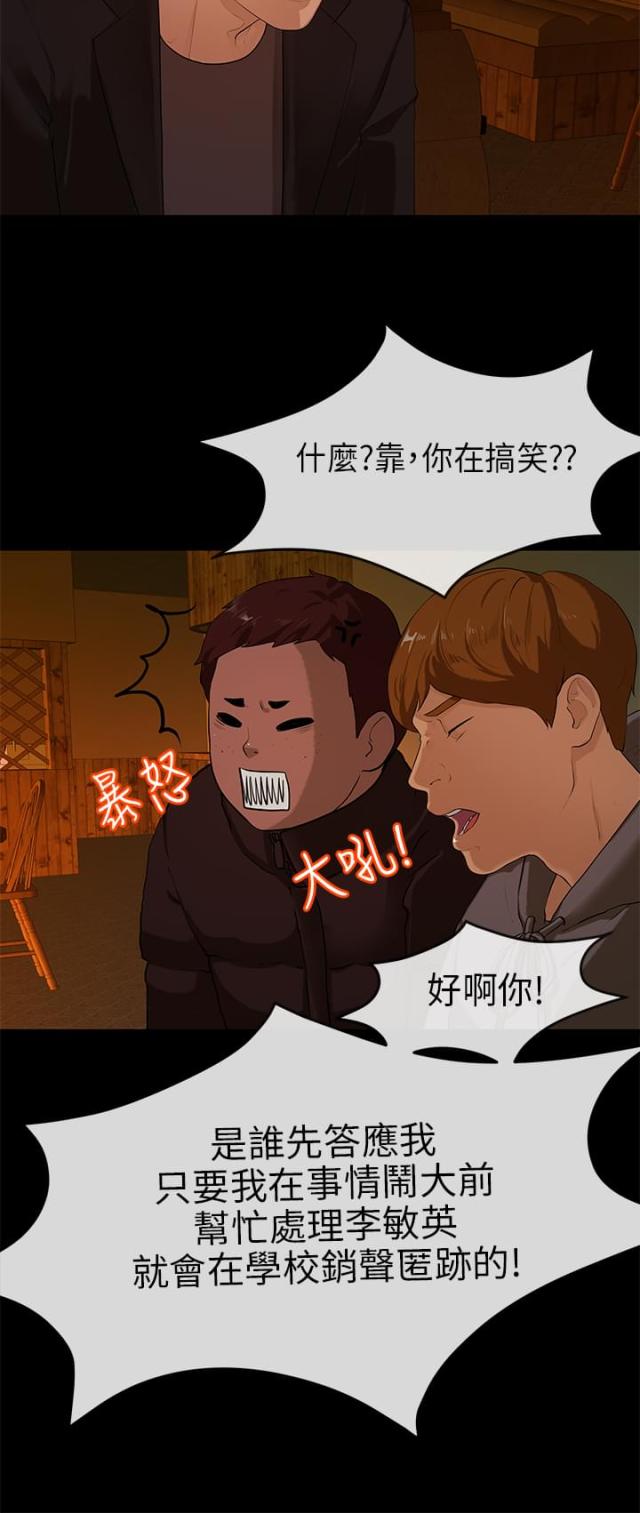 报告学长全集免费看漫画,第16话1图