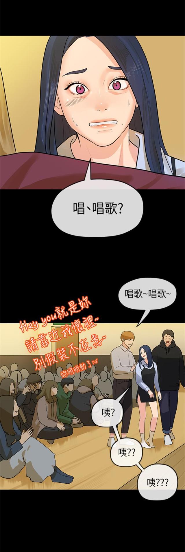 报告格式范文漫画,第25话1图