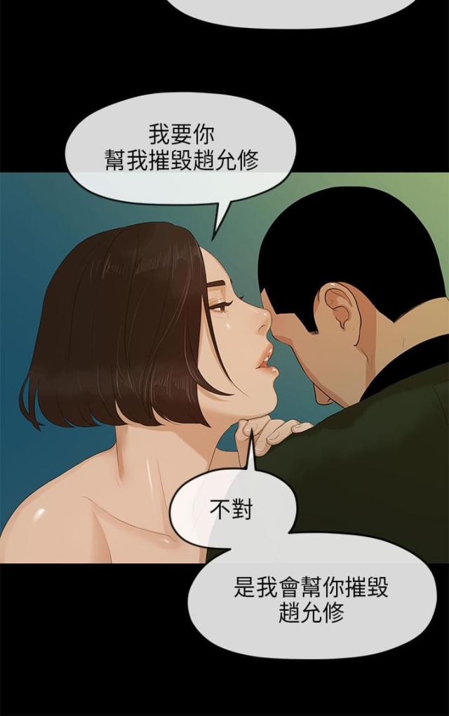 报告学长更新时间漫画,第18话2图