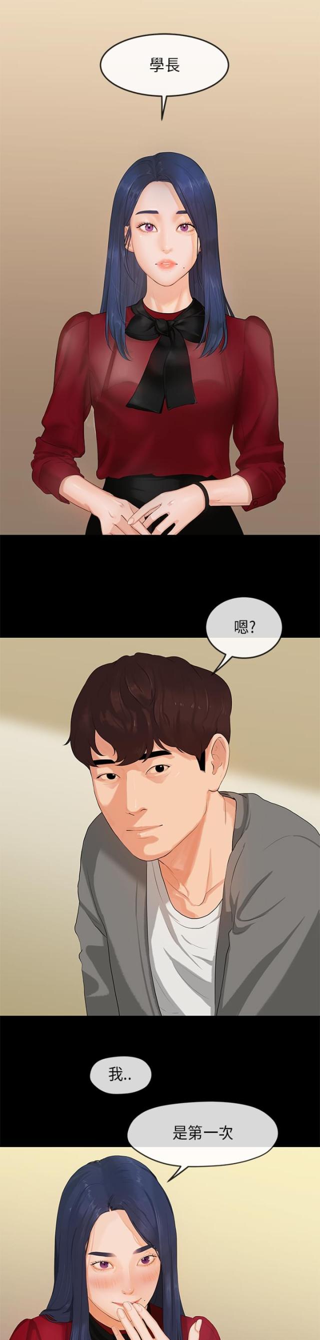 第一章报告的学问小说漫画,第1话1图