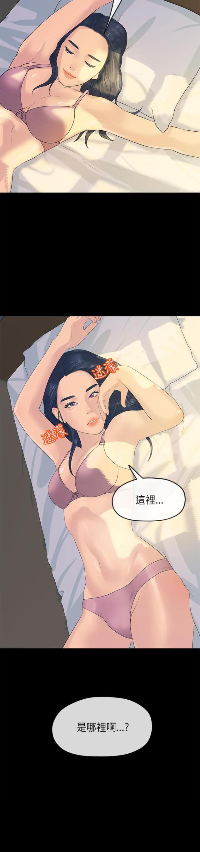 报告学长全集免费看漫画,第19话1图