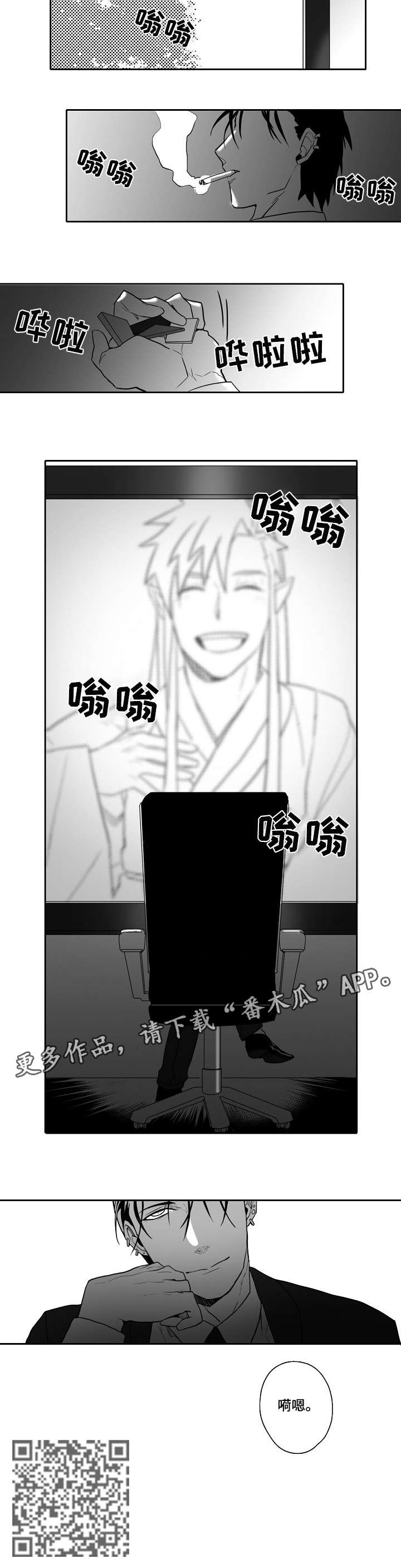 家族精神病怎么检测出来漫画,第25章：梦想2图