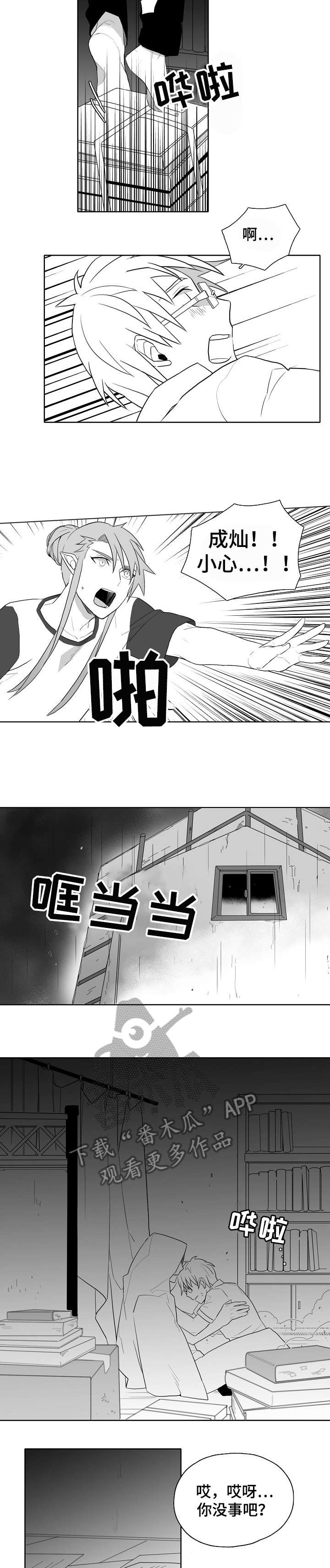 家族精神漫画,第10章：包2图