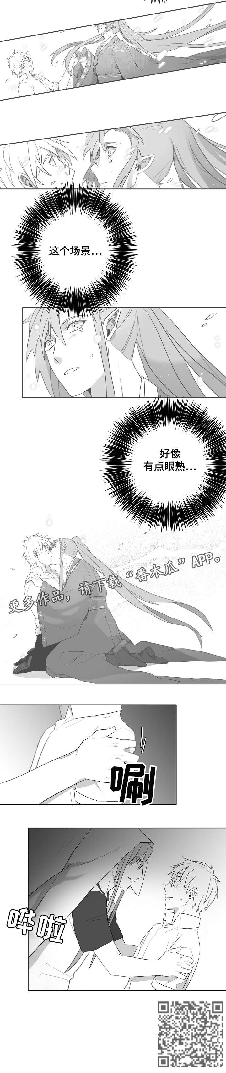 家族精神有哪些漫画,第10章：包2图