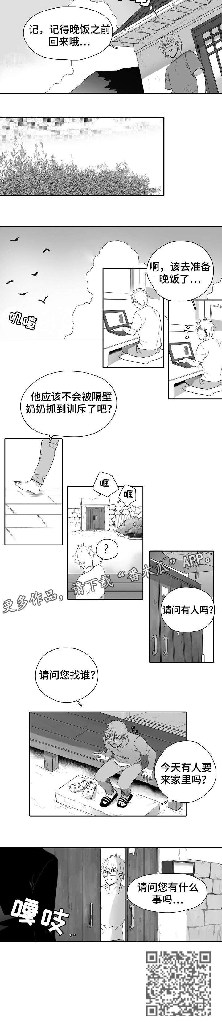 家族精神病史影响什么漫画,第3章：作业2图