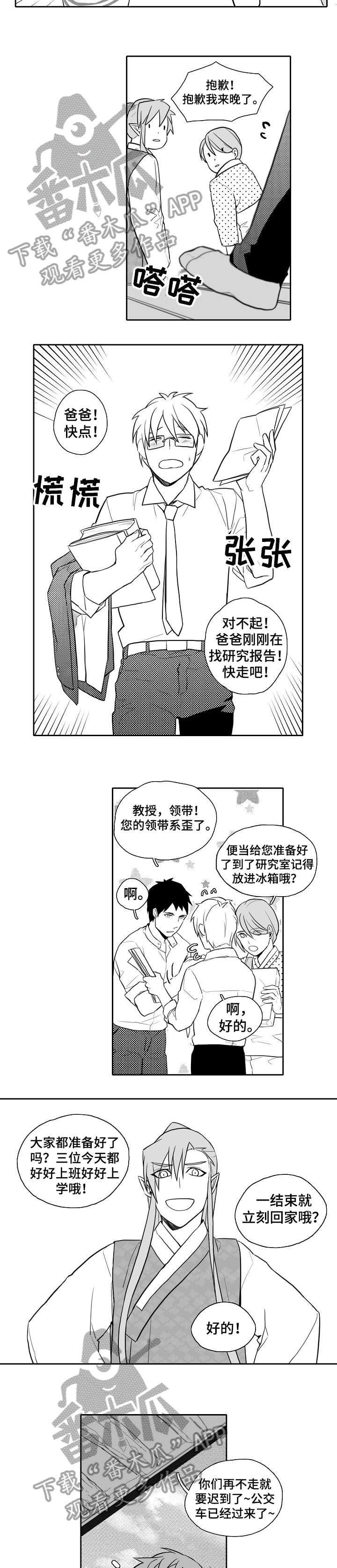 家族精神病公务员体检漫画,第21章：乱子2图