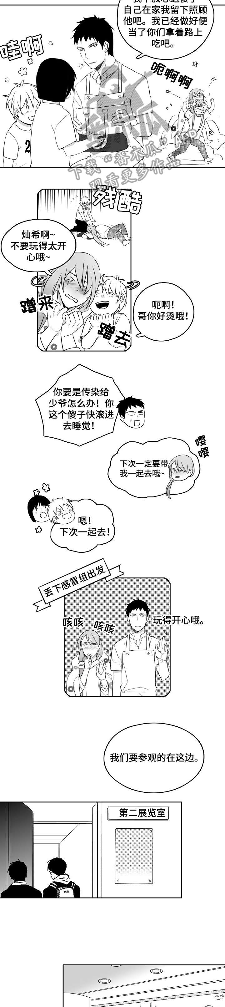 家族精神核心八个字漫画,第15章：展览2图