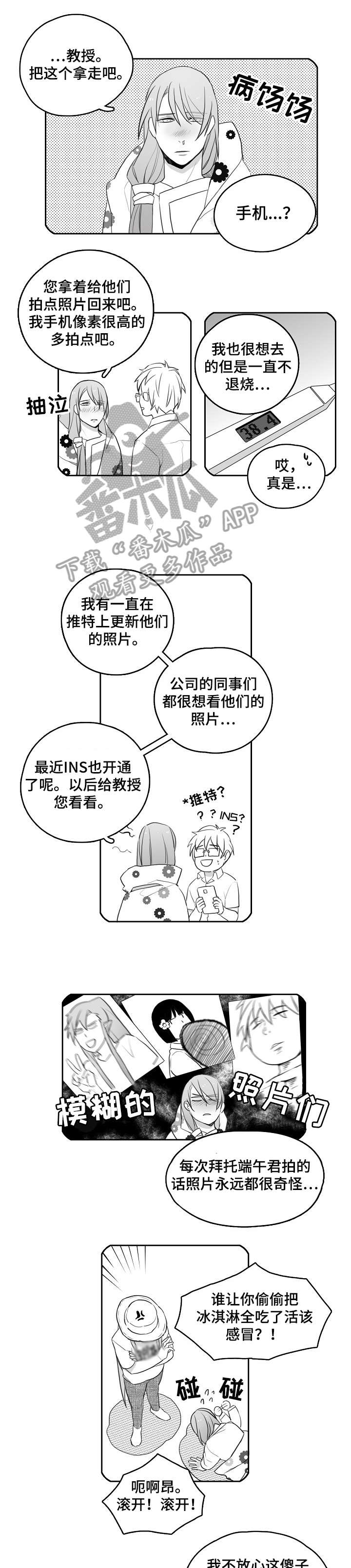 家族精神核心八个字漫画,第15章：展览1图