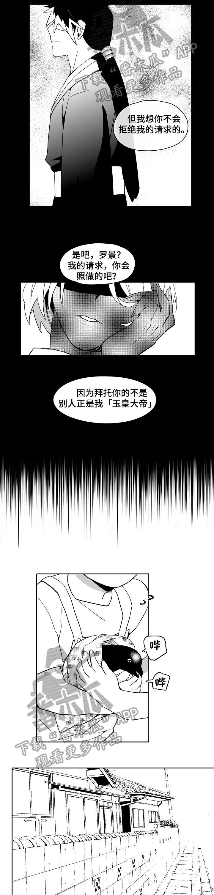 家族精神的力量漫画,第19章：受伤1图