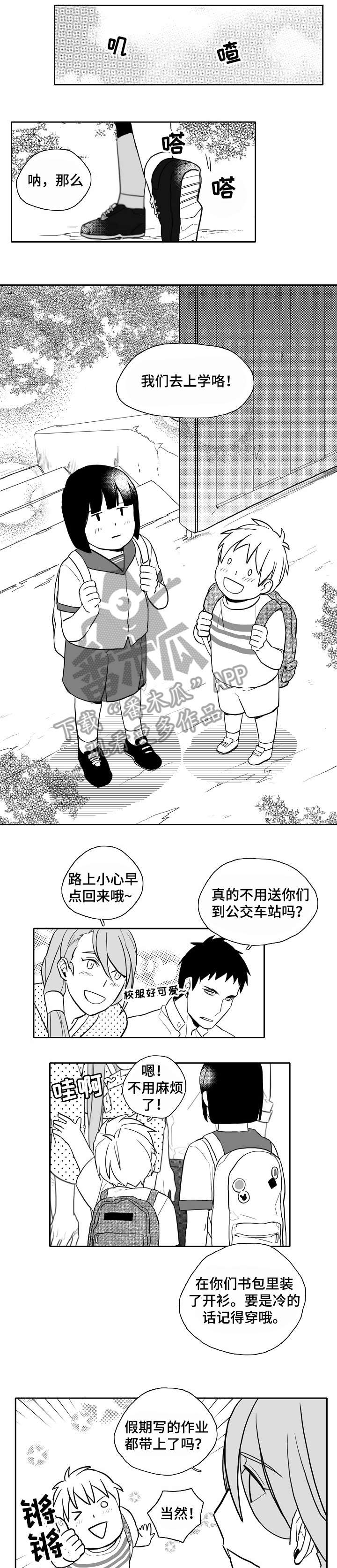 家族精神特质漫画,第21章：乱子1图