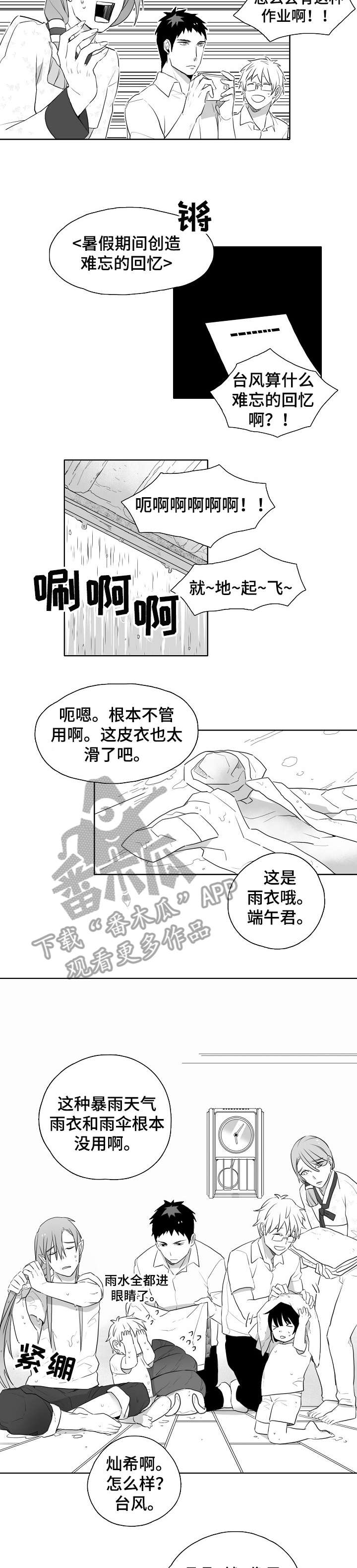 家族精神有哪些漫画,第9章：笨蛋1图