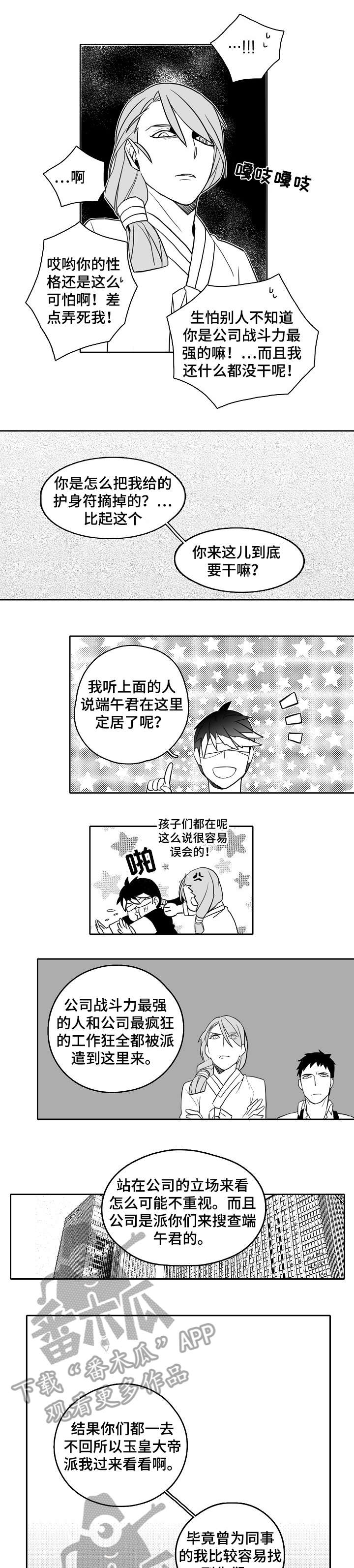 家族精神病史有影响吗漫画,第20章：一起生活1图