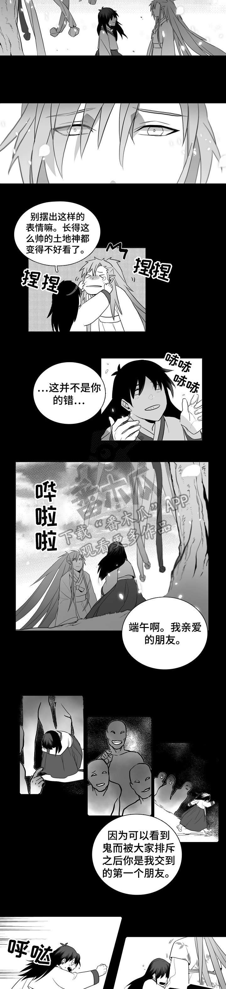 家族精神方面遗传病能检查出来吗漫画,第12章：救赎2图